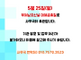사무국 휴관 안내