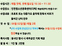 [가천부모회클럽] 가천난타..