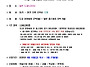 ★ 일본 문화탐방 문화교류..