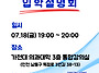※가천청소년의과대학 입학..