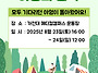 ★★야영의 법칙 일정 변경..