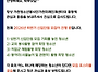 ★ 하반기 신입단원 모집 ..