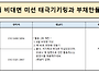 7월 비대면 미션 태극기키..