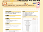 ☆★인천청소년자원봉사대..