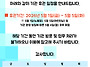 사무국 휴관 안내