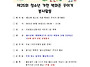 ☆★ 제 25회 청소년 가천..