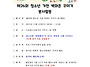 ☆★제 26회 청소년 가천벽..