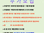 [가천부모회클럽] 가천등산..