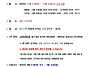 ☆ [청소년국제교류] 일본..