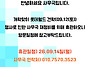 사무국 휴관 안내