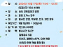 ★ 2026 가천 런!(청소년..