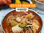 군산 비응도 해물짬뽕 맛집..