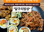 이서 줄서는 김밥한식뷔페..