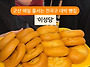 야채빵 단팥빵 전국에서 ..