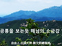 ＜흑석산＞- kor..