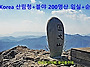 ＜회문산＞- kor..
