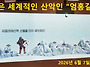 ＜거류산＞-200名..