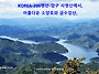 ＜사명산＞- kor..