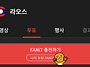 뻔한 여행 말고, FUN 하..
