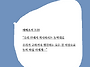 오늘문득 묵상-에베소서 ..