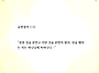 오늘문득 묵상-요한삼서 ..
