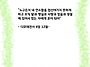 오늘문득 묵상-디모데전서..