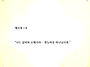 오늘문득 묵상-계시록 1장..