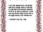 오늘문득 묵상-디모데후서..