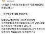 드디어 이중배상금지 마침..