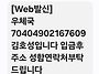 팝니다 글도 사기꾼이 있군..