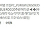 이 컴텨 조립 하고 싶었는..