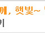 [18주차 월요편지] 우리 ..