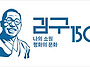 [33주차 월요편지] 잊지 ..