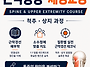 [공석- 2자리] 근막통증·..