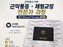 근막통증 ㆍ체형교정 경근..