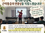 ﻿🌿 &ldquo;향기로 신경계와 근..