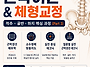 [주말반 모집] 근막이완·..