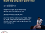 [5월 29 목요반 교육마감 ..