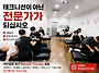 수요반 경근 파트3 허리질..