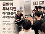 수요반 경근 파트3 7주차 ..