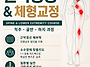[평일반 모집] 근막이완·..