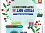 [철수와영희 신간] 내 몸..