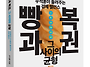 [경제상식, 교양, 통찰력,..