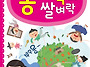 [효리원] 우리 아이 첫 똥..