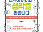써네스트 신간 ＜스펙이 ..