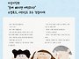 꿈터 그림 동화 ＜걱정 삼..