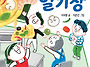 [풀과바람(바우솔)] 신간 ..