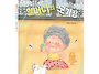 [그린북] 할머니의 모기장