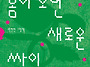 한솔수북(웃는땅콩어린이재..