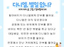 꿈두레 도서관 전시글- 4..